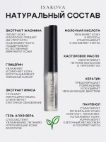 Гель для бровей созданный бровистом