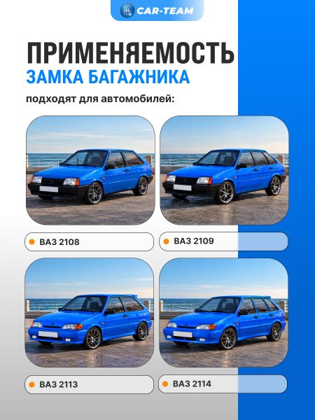 Комплект личинок с замком багажника на ВАЗ 2108-09, ВАЗ 2113-14-15, "ДААЗ"