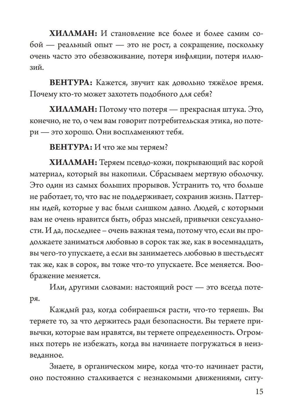У нас было сто лет психотерапии – И мир становится все хуже (Цифра)