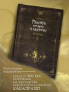 Поднятие уровня в одиночку. Solo Leveling. Книга 1 (Исправленное издание)