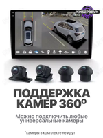 Автомагнитола FYT 7870 2К