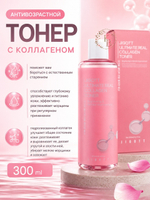Антивозрастной тонер с коллагеном 300 ml Jigott Ultimate Real Collagen Toner