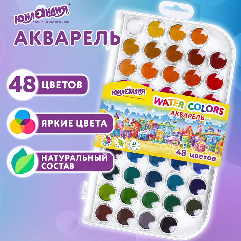 Краски акварельные 48цв. "Домики" круглые кюветы 23 мм, пенал (ЮНЛАНДИЯ)