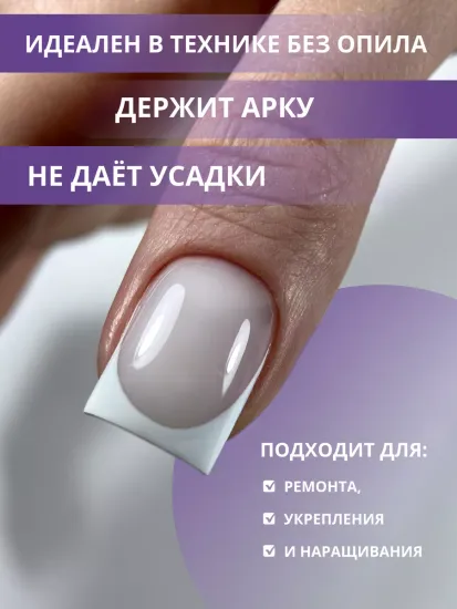 Жидкий бескислотный гель Enigmanic SMART gel 02 15 мл.