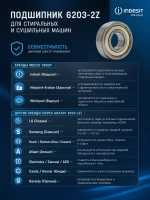 Подшипник вала барабана закрытый металлический SKF 6203-2Z (радиальный шарикоподшипник 17х40х12 мм) стиральной / сушильной машины Whirlpool / Indesit (C90000006, замена: C00002590) C90000006