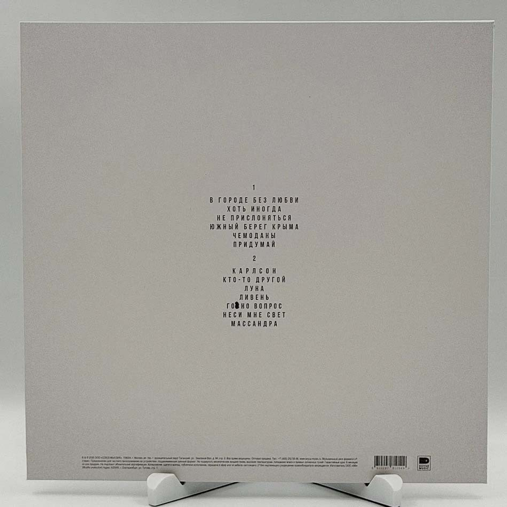 ДМЦ / Silver (Coloured Vinyl)(LP)
