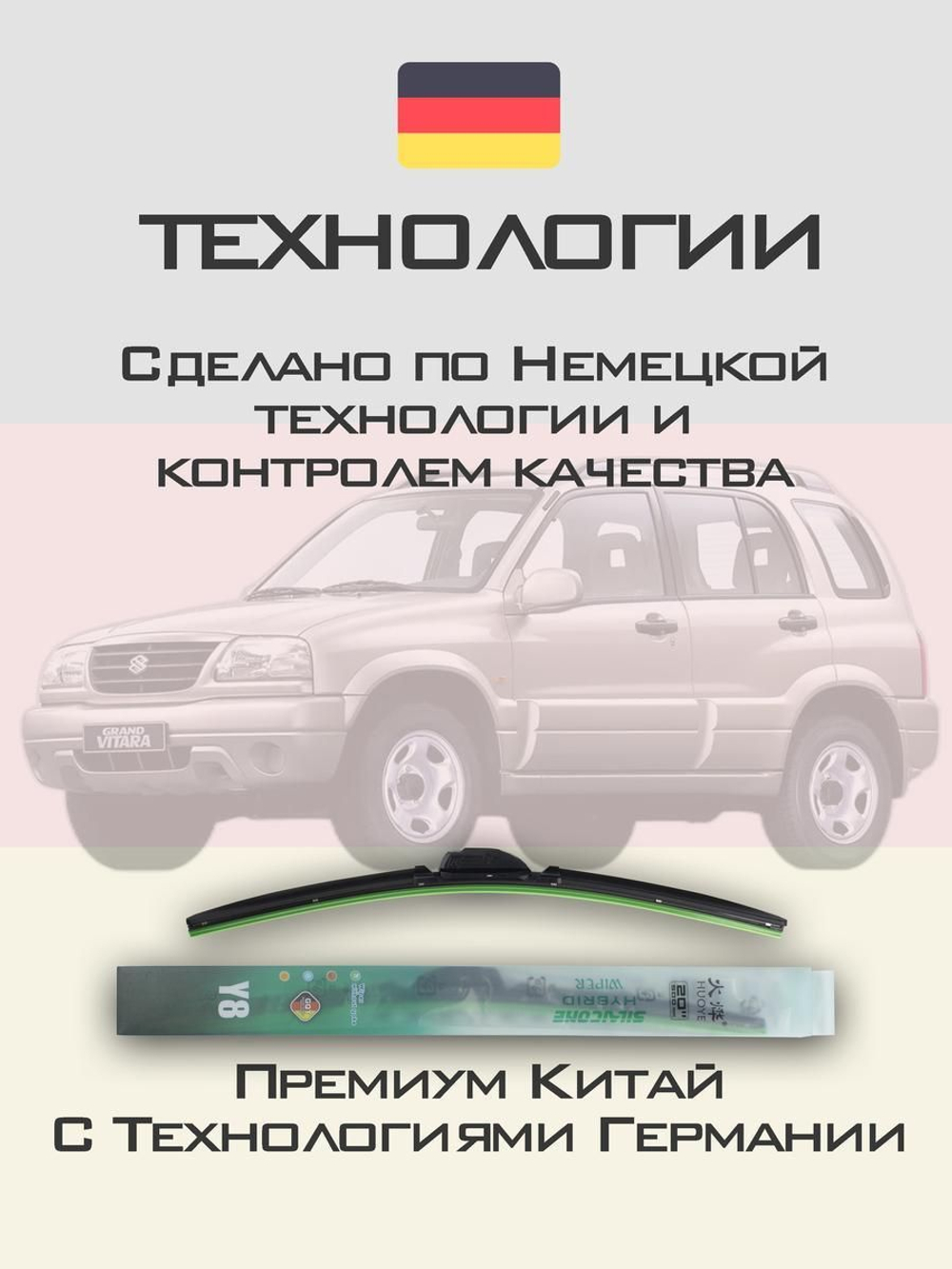 Щетки стеклоочистителя HUOYE Y8 475/475 мм на Nissan Navara | Hook/J-Hook