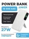Внешний аккумулятор Anker Nano Magnetic Power Bank 10000mAh (A110Z) белый