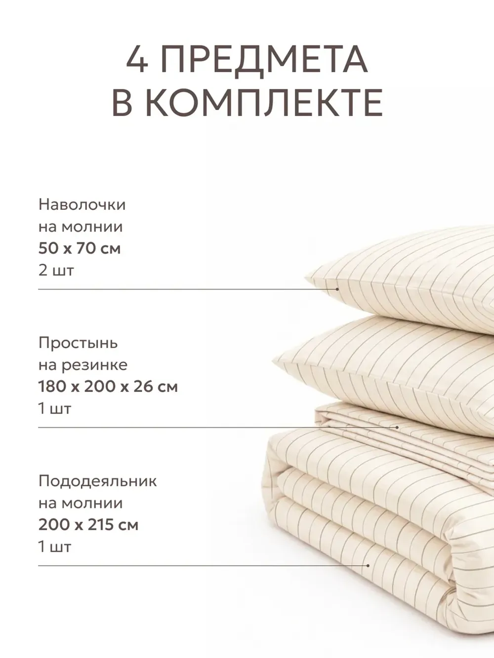 Постельное белье евро с натяжной простыней 180х200 хлопокЭко