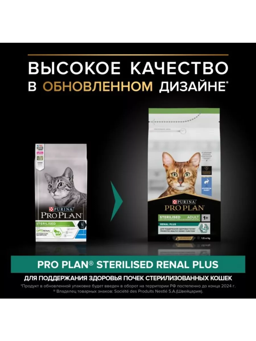 Корм для кошек Кролик 3кг