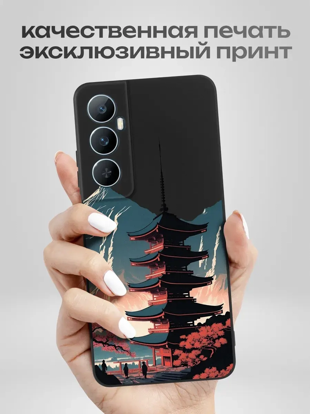 Чехол на Realme C65 с принтом