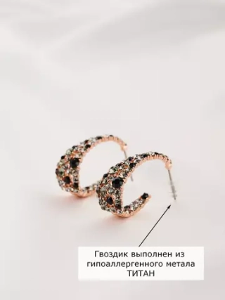 Серьги-полукольца вечерние Россыпь из серо-черных камней