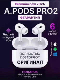 Наушники беспроводные А.Роds Pro 2 для iPhone Android копия