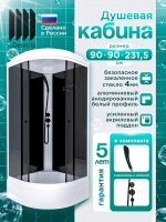 Душевая кабина DIONRIA (90х90) стекло грэй, поддон средний