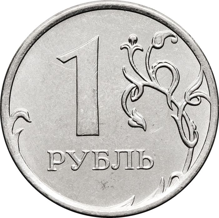 1 рубль 2012 ММД