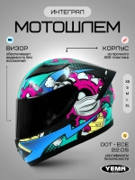Шлем для мотоцикла закрытый интеграл