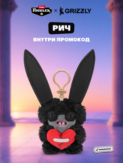Мягкая игрушка Fuggler брелок Рич