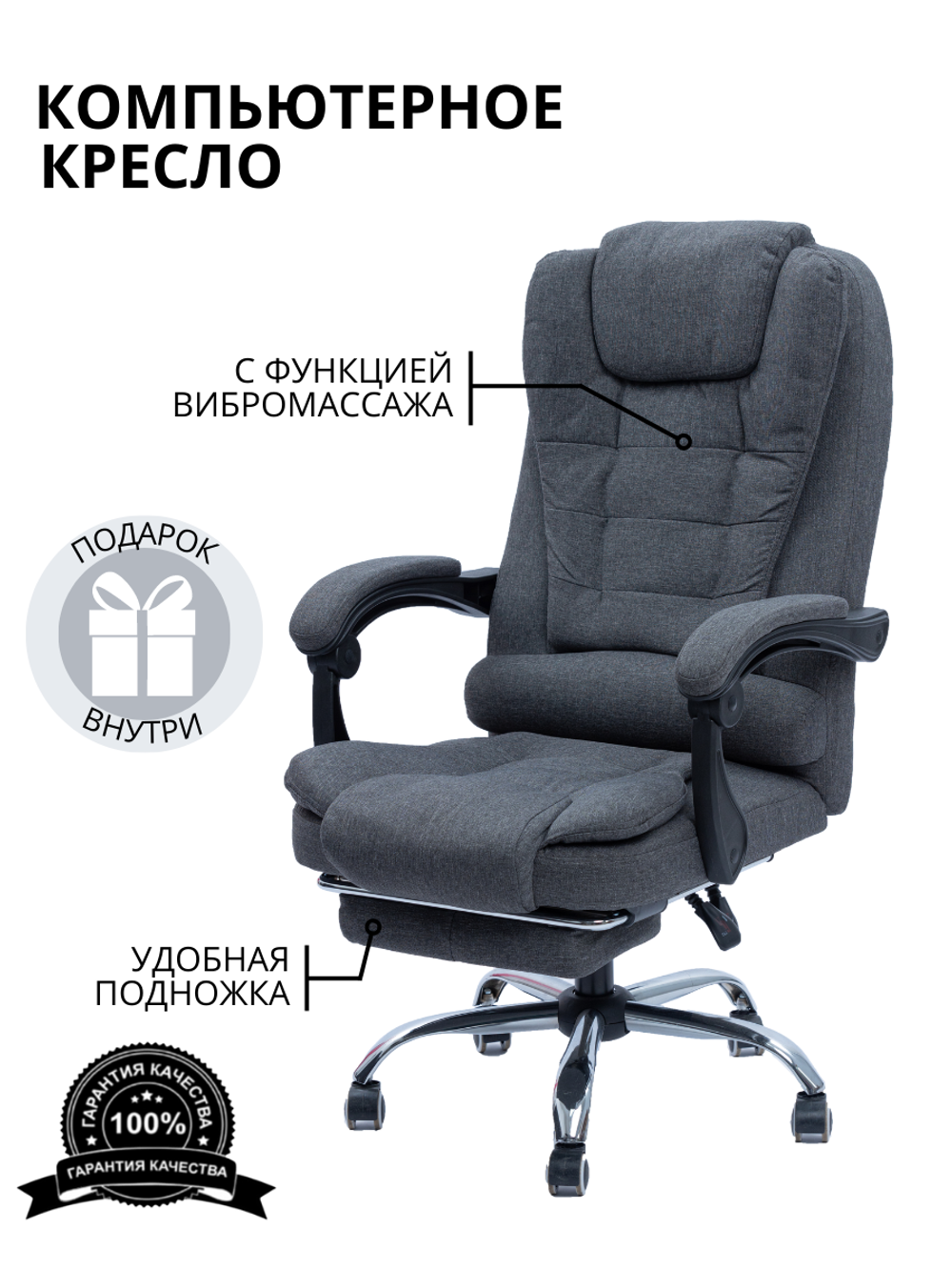 Компьютерное кресло  с массажем, цвет: темно-серый