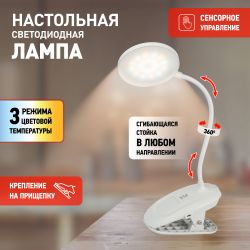 Настольный светильник ЭРА NLED-513-6W-W светодиодный аккумуляторный на прищепке белый | Светодиодные настольные лампы
