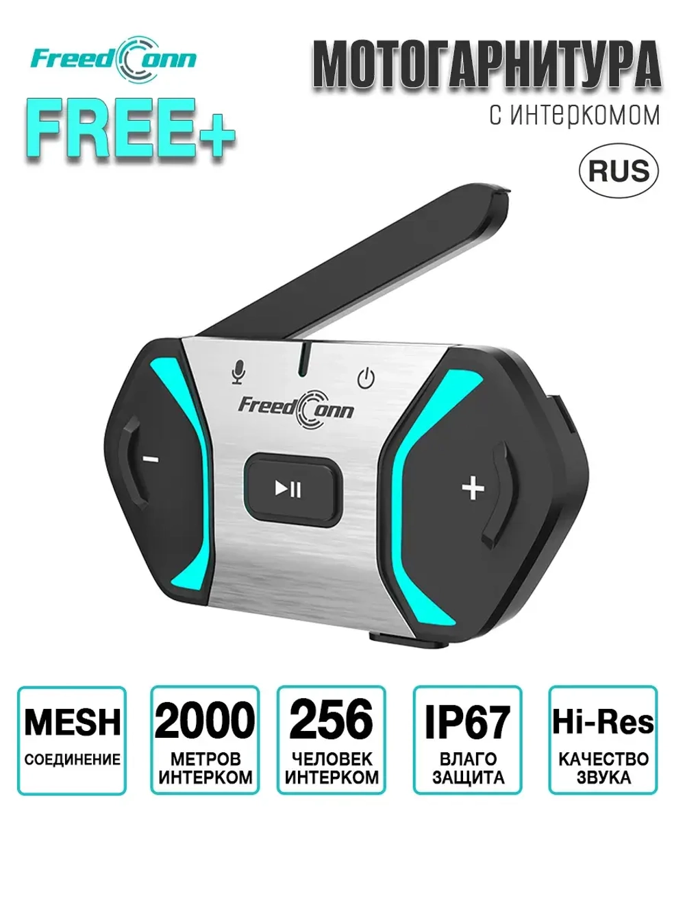 Мотогарнитура Freedconn FREE+, для мото