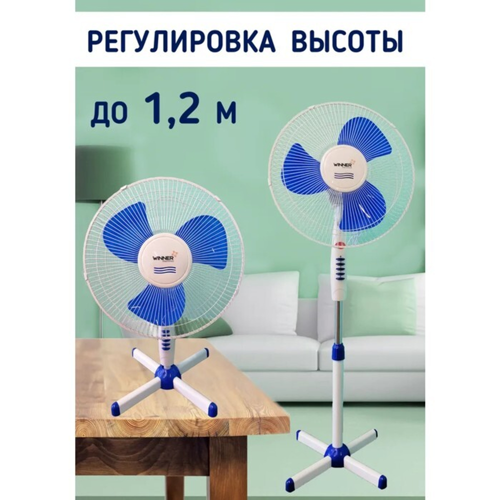 Вентилятор 3 в 1 WR-825