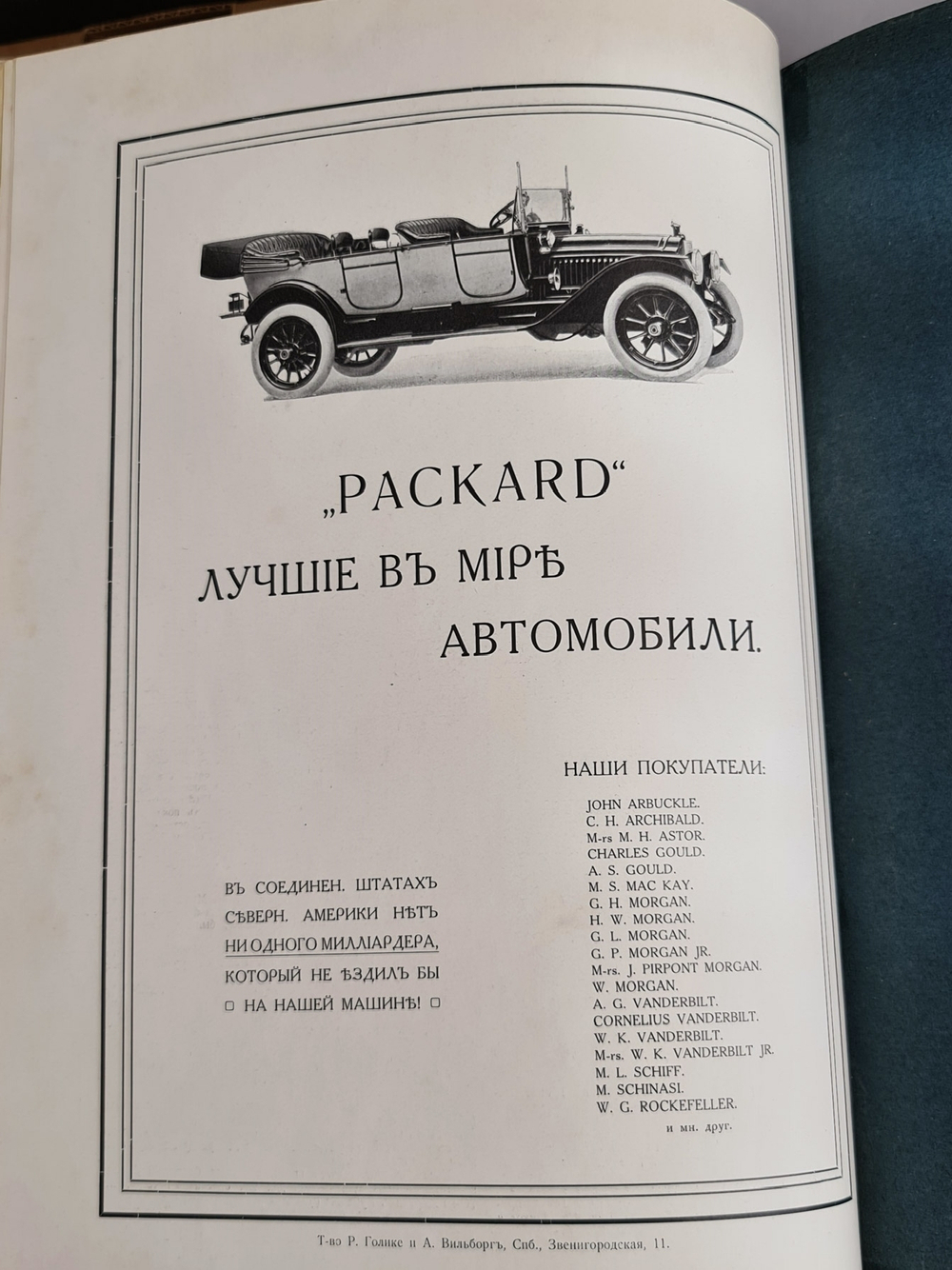 "Столица и Усадьба или журнал красивой жизни". Полный комплект, №№1-90. Товарищество Р. Голике и А. Вильборг 1913-1917