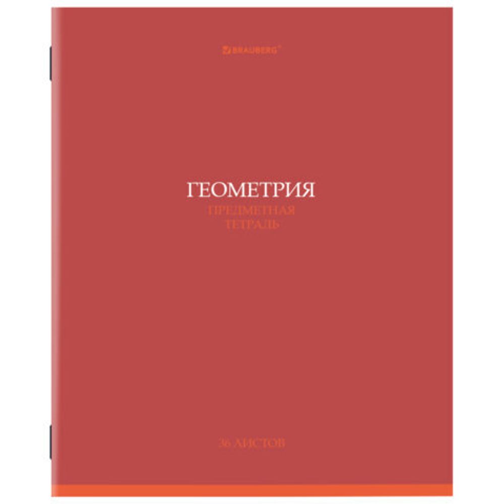 Тетради предметные, КОМПЛЕКТ 13 ПРЕДМЕТОВ, 36 л., обложка мелованная бумага, BRAUBERG, "КОЛОР", 405161
