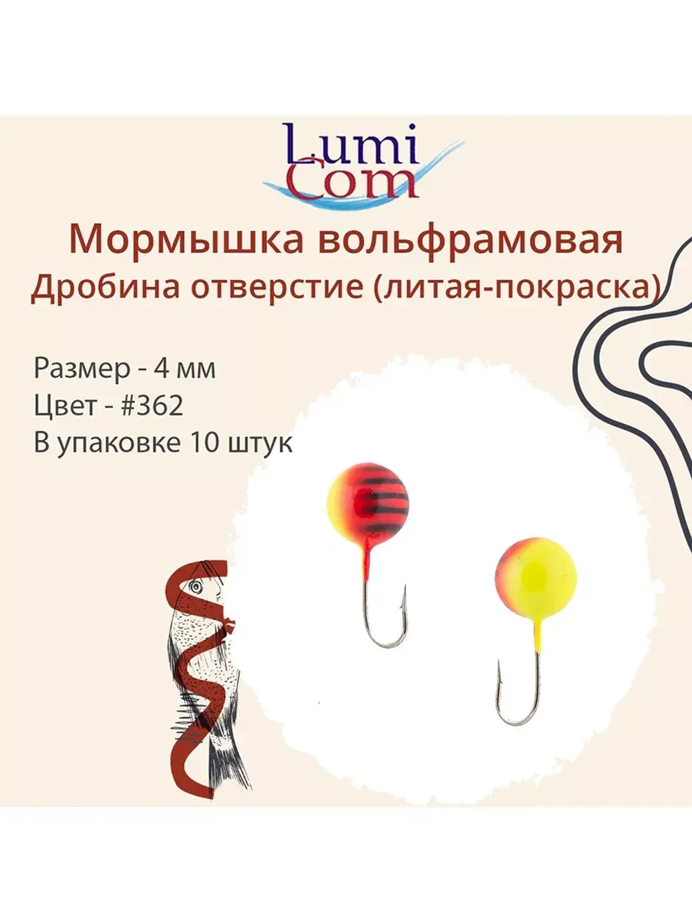 Мормышка ДРОБИНА ОТВЕРСТИЕ, #352, 10 шт 0,5 г