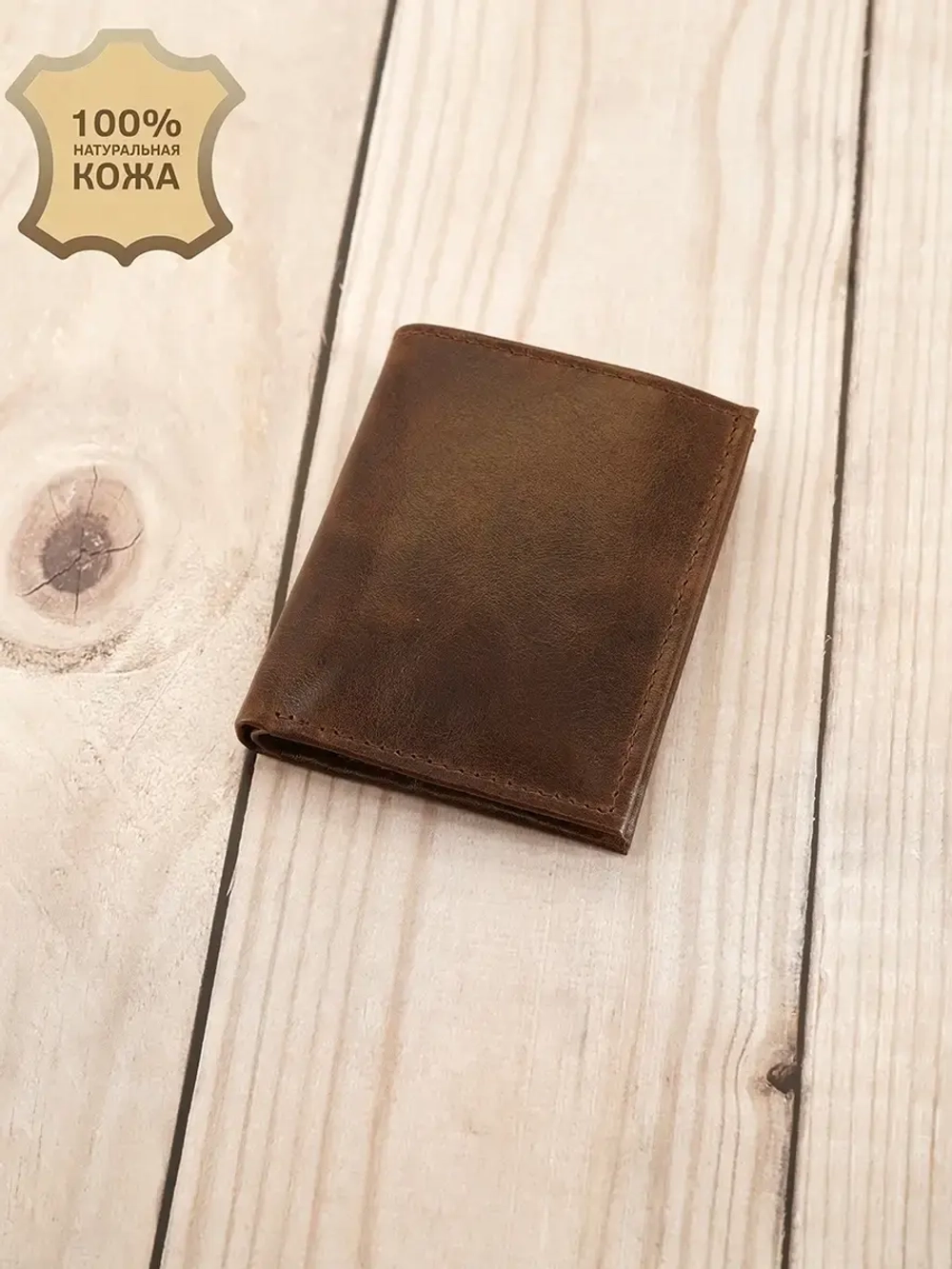 Кошелёк портмоне кожаное
