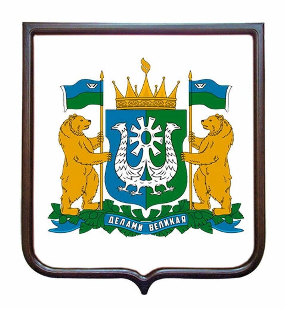 Панно Герб Ханты-Мансийского автономного округа-Югры, (44х50 см)
