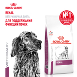 Royal Canin Renal Canine Ренал Канин Корм сухой диета для взрослых собак поддержание функции почек 2кг