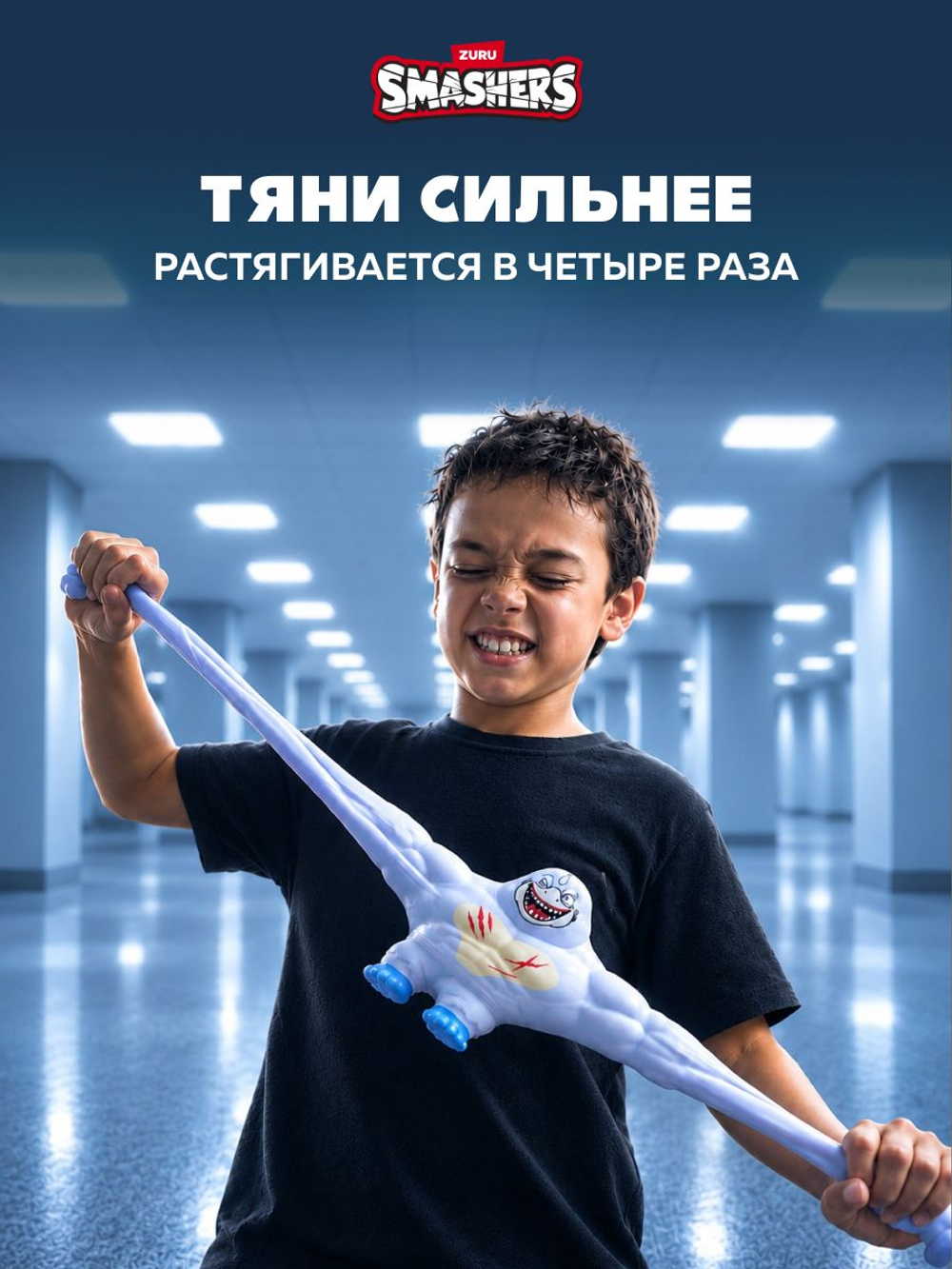 Игрушка Тянучка - Тунг Тунг Тунг Сахур. Монстр Антистресс. ZURU Smashers Slam Heroes. 74164