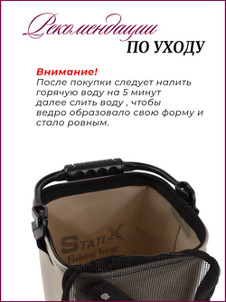 Ведро для воды рыболовное 8 л StatiX из ПВХ