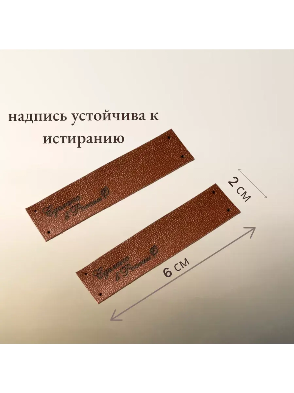 Бирки для рукоделия и творчества 10 шт