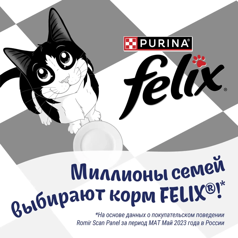 Корм сухой для взрослых кошек с мясом - 1,3кг Felix Двойная вкуснятина