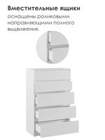 Комод Мадера К-700 белый