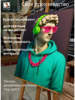 Картина "Ретро-вибрация", для интерьера 50х70см 1шт.