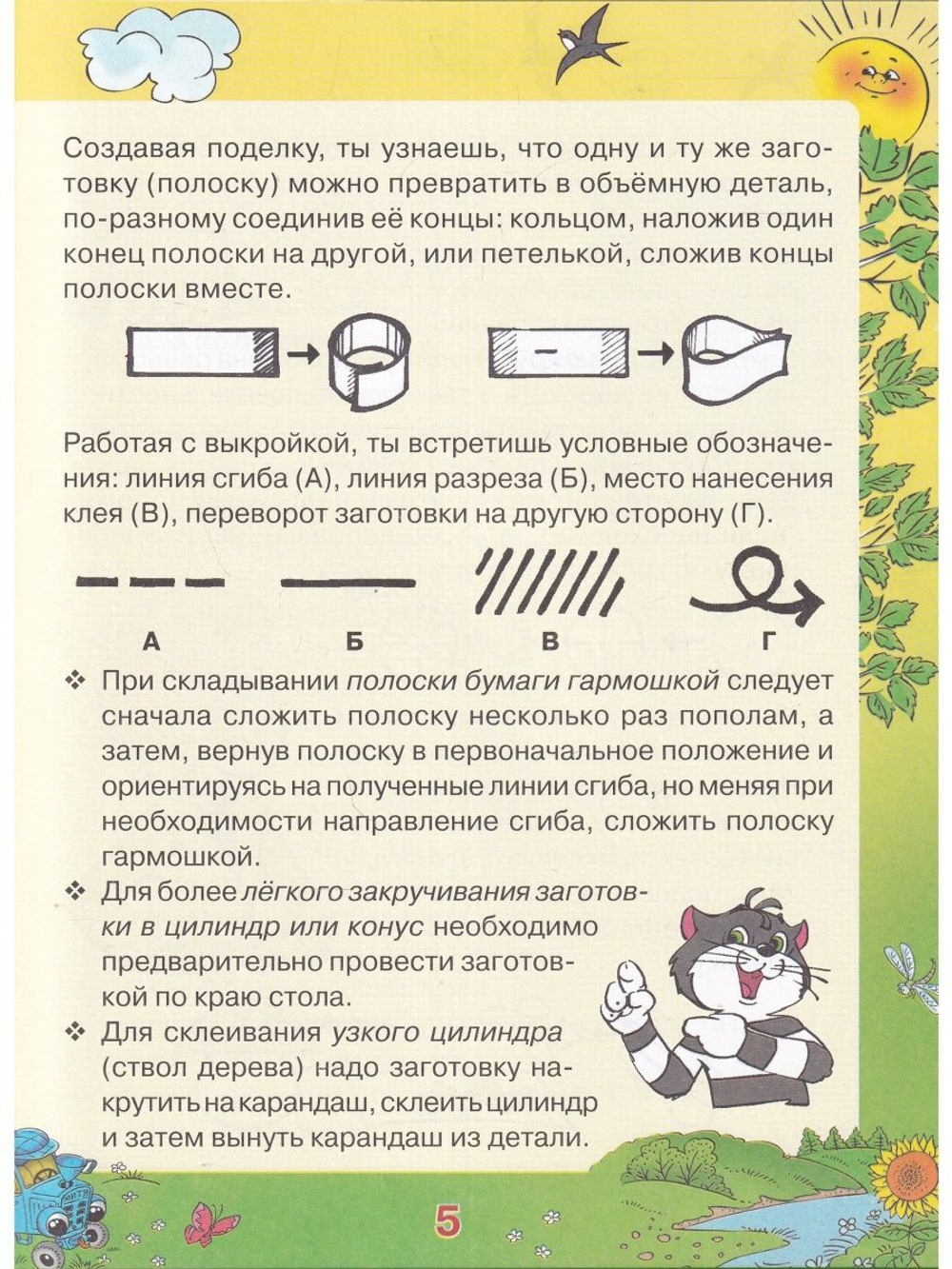 Мастерим из бумаги вместе с котом Матроскиным и Шариком