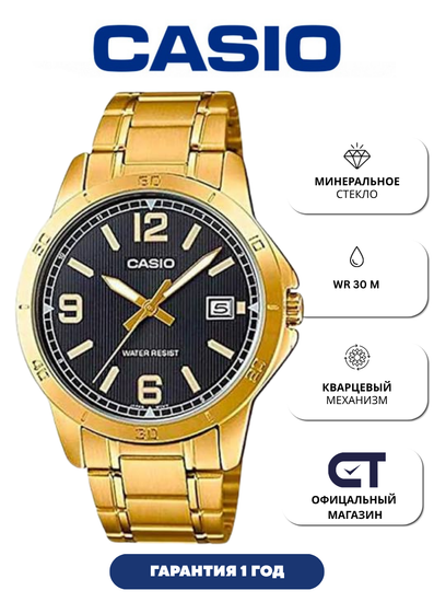 Casio MTP-V004G-1B — мужские наручные часы