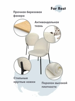 Мягкие стулья барашек со спинкой Черные ножки Комплект2шт