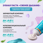 V.A.D.C. "Свежесть дыхания" Зубная паста для собак и кошек с ароматом говядины, 50 мл
