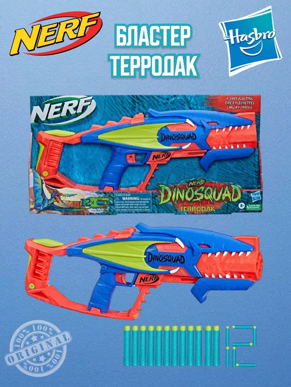 Бластер Нерф DinoSquad Terrodak F6313