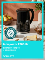 Чайник SCARLETT SC-EK 21 S66 черный