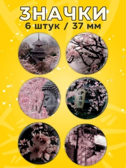 Значки на рюкзак y2k Сакура Япония