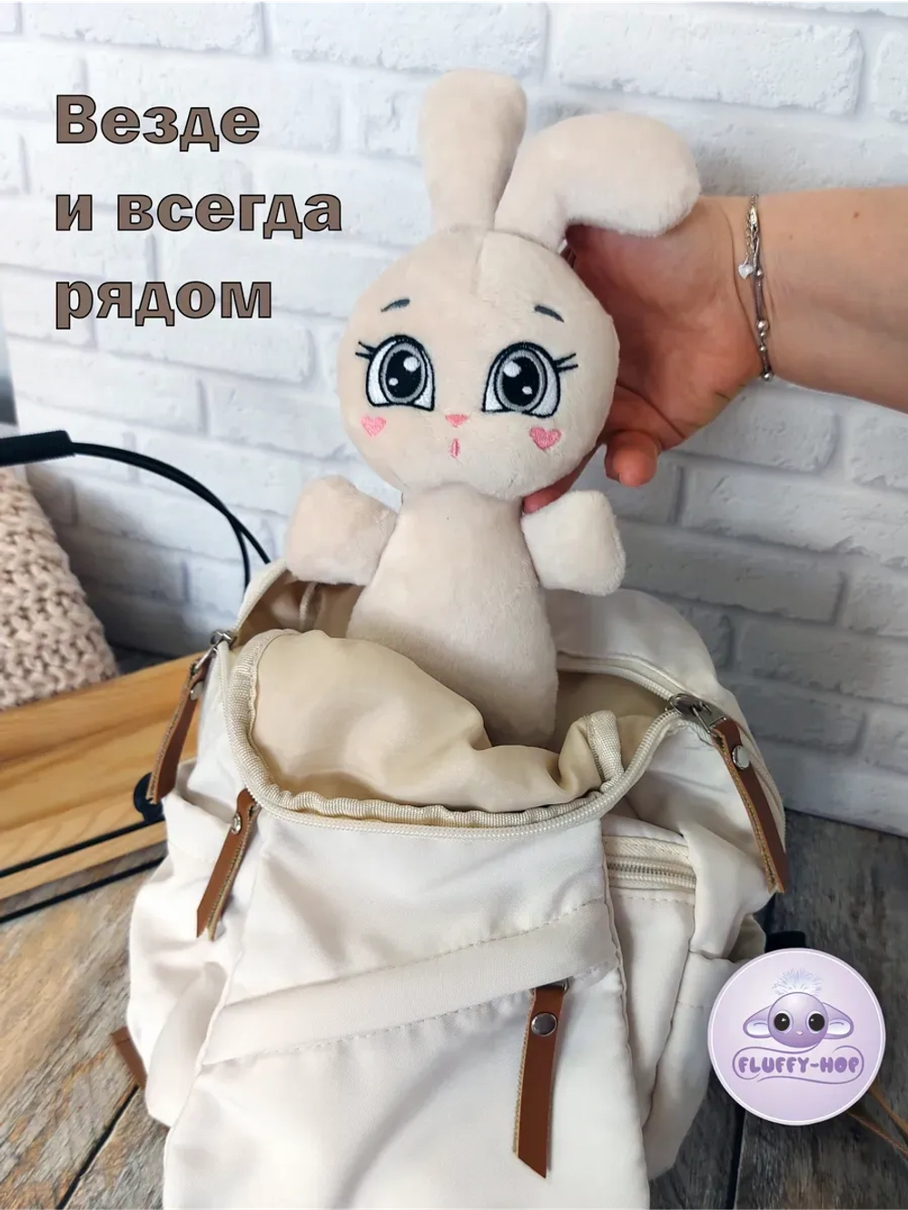 Мягкая игрушка Зайка