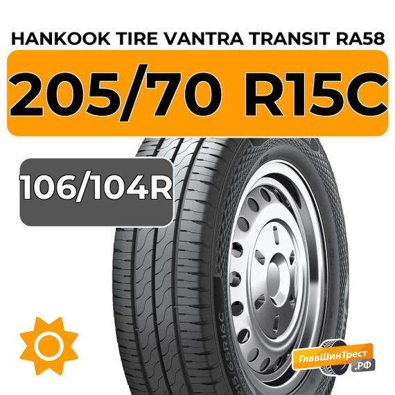 Hankook Tire Vantra Transit RA58 205/70 R15C 106/104R
