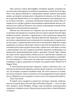Секреты Храма Золотой Зари. Изготовление магических орудий