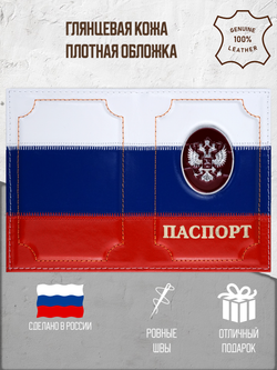 Обложка на паспорт кожаная