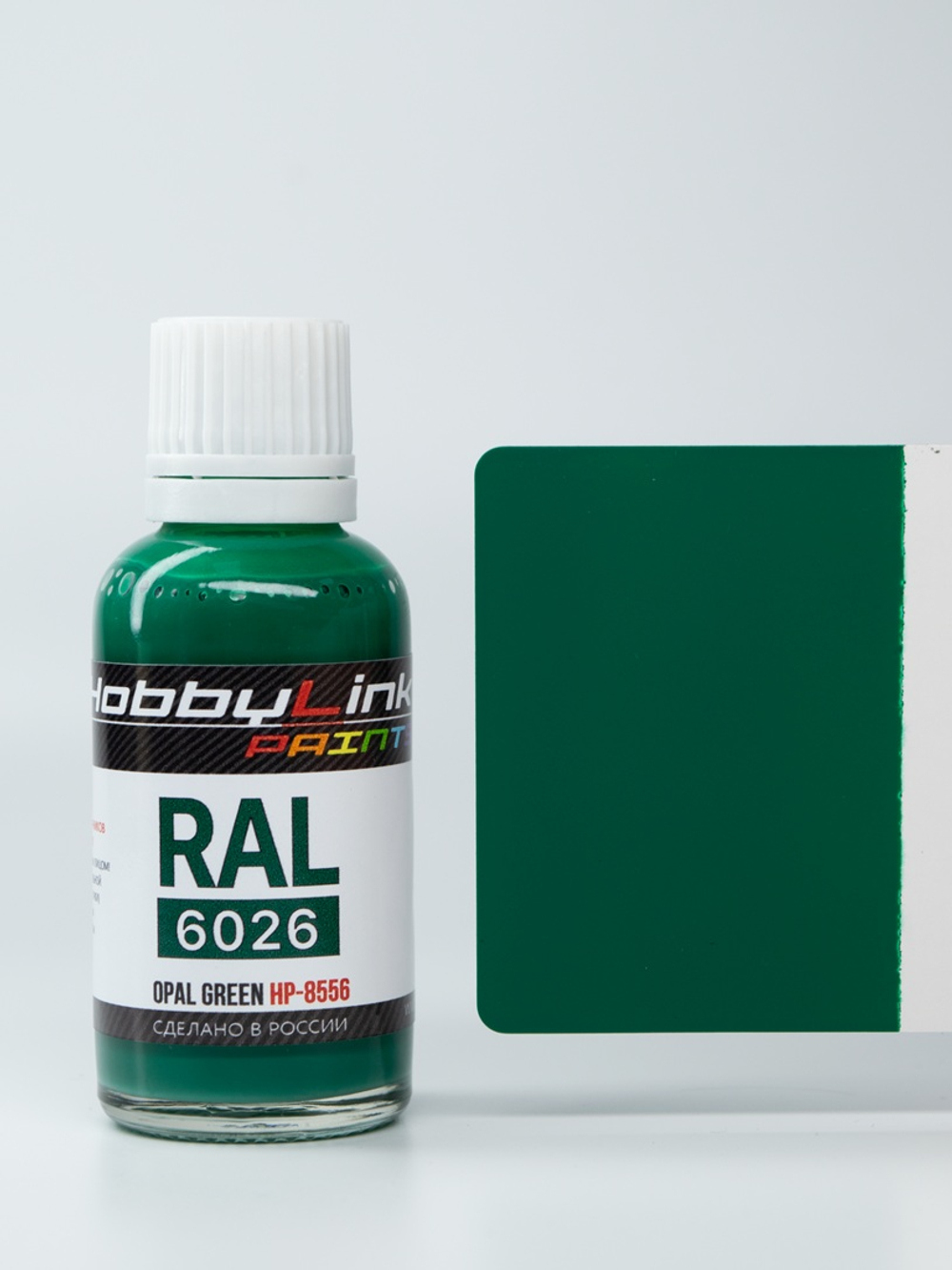 Краска лаковая HobbyLink RAL-6026 Opal Green HP-8556