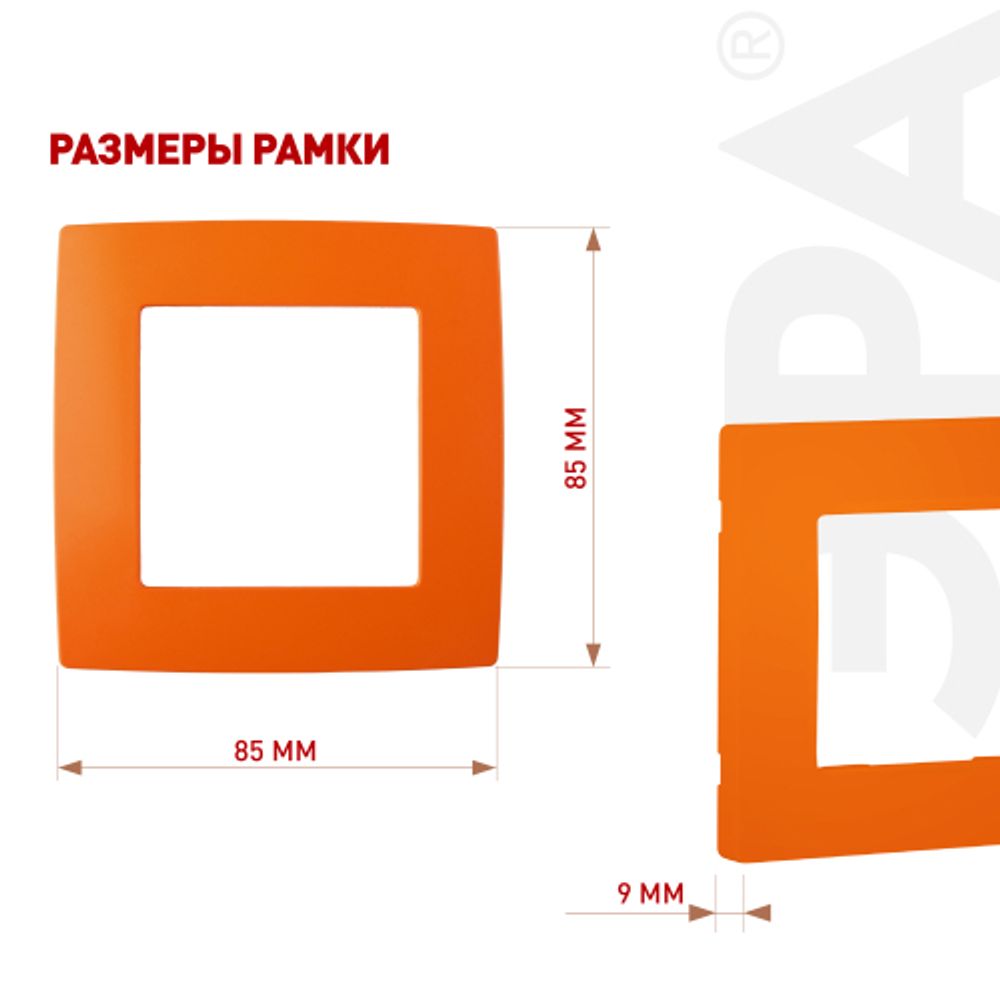 12-5001-22 ЭРА Рамка на 1 пост, Эра12, оранжевый | Розетки и выключатели